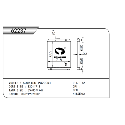 适用于 KOMATSU PC200MT 散热器