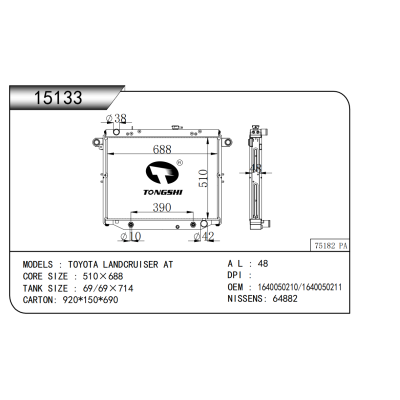 适用于   丰田TOYOTA LANDCRUISER AT    散热器
