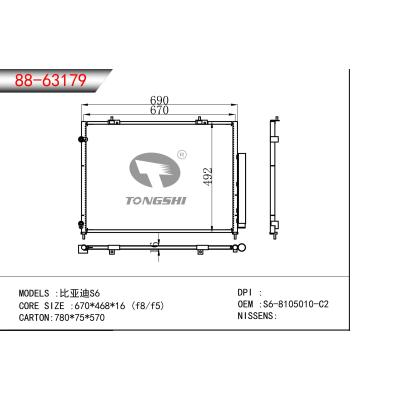 适用于  比亚迪S6   冷凝器