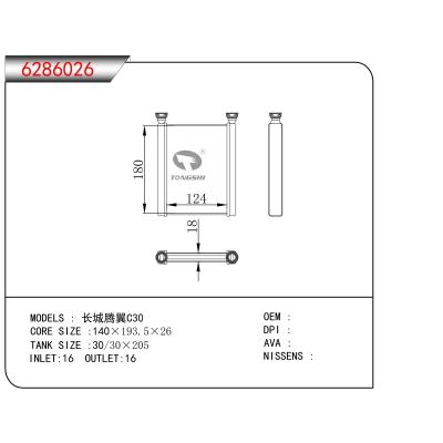 适用于 长城腾翼C30 暖风