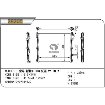 适用于??宝马?新款X3?G08?低温?19-?MT??乘用车散热器
