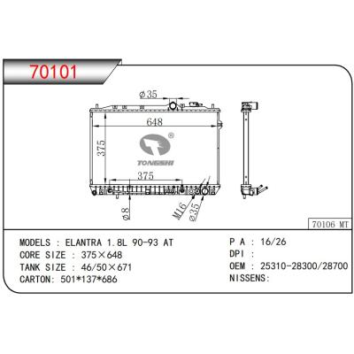 适用于HYUNDAI?ELANTRA 1.8L 90-93 AT 散热器