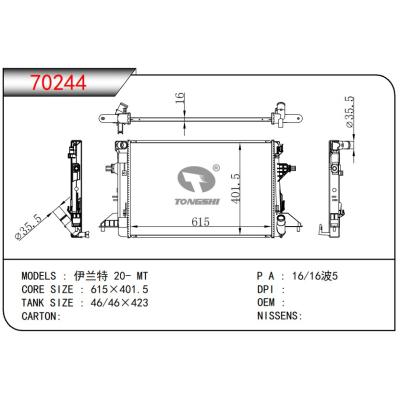 适用于?伊兰特 20- MT?散热器