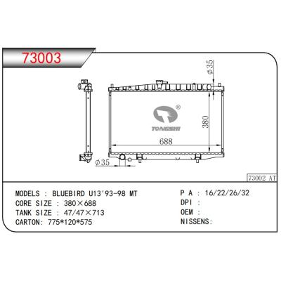 适用于NISSAN?BLUEBIRD U13'93-98 MT 散热器