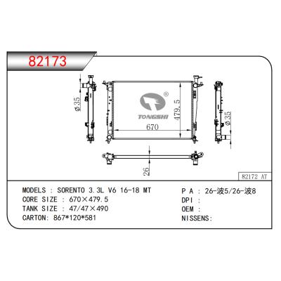 适用于索伦托?3.3L?V6?16-18?MT散热器