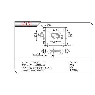 适用于 丰田叉车 AT 散热器
