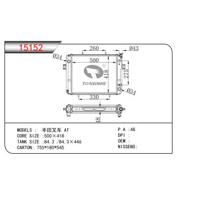 适用于 丰田叉车 AT 散热器