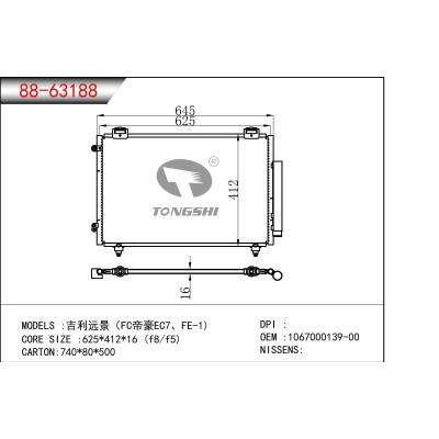 适用于 吉利远景（FC帝豪EC7、FE-1)  冷凝器
