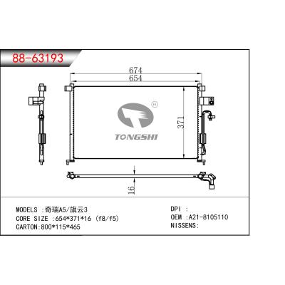 适用于??奇瑞A5/旗云3??冷凝器