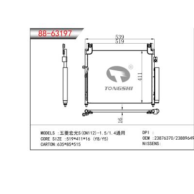 适用于??五菱宏光S(CN112)-1.5/1.4通用??冷凝器