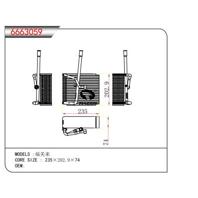 适用于 福美来 蒸发器