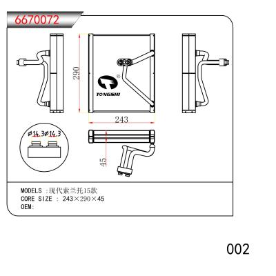 适用于 现代索兰托15款 蒸发器