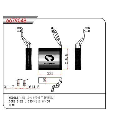 适用于 SN 10-13雪佛兰新赛欧 蒸发器