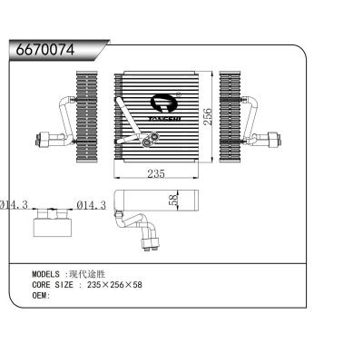 适用于 现代途胜 蒸发器