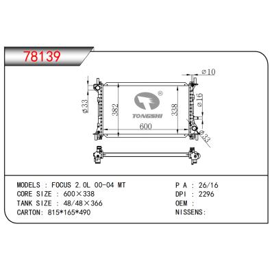 适用于?？怂?2.0L 00-04 MT散热器