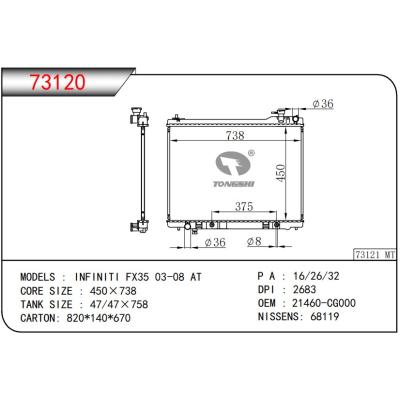 适用于NISSAN日产?INFINITI英菲尼迪 FX35 03-08 AT 散热器