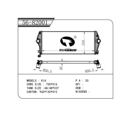 适用于 KIA起亚 中冷器