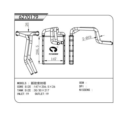 适用于 新款索纳塔 暖风