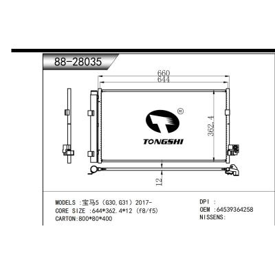 适用于 宝马5(G30,G31)2017- 冷凝器