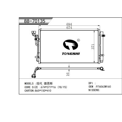 适用于 现代 捷恩斯 冷凝器