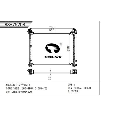 适用于 汉兰达3.5 冷凝器