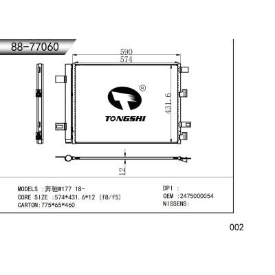 适用于 奔驰W177 18- 冷凝器