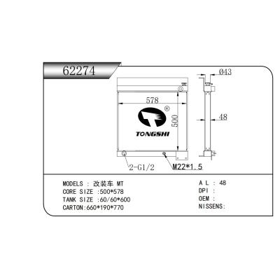 适用于 改装车 MT 散热器