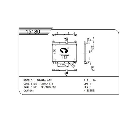 适用于?丰田AT*??散热器