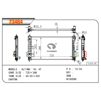 适用于尼桑?ALTIMA?18-散热器
