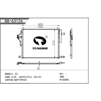 适用于 H7 散热器
