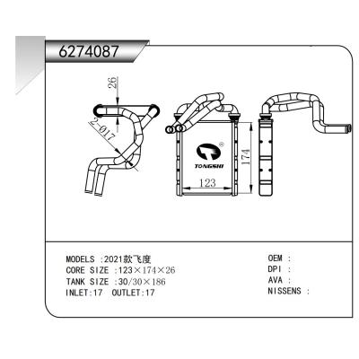 适用于 2021款飞度 暖风