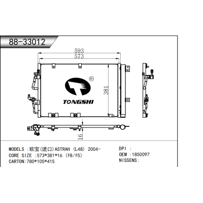 适用于??欧宝(进口)雅特ASTRAH?(L48)?2004-??冷凝器