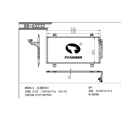 适用于 红旗EHS3 冷凝器