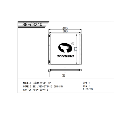 适用于 商用空调1.5P 冷凝器
