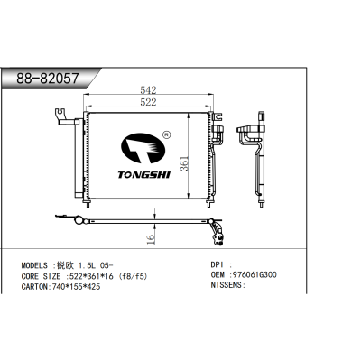 适用于 锐欧 1.5L 05- 冷凝器