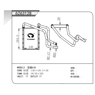 适用于 宝骏630 暖风