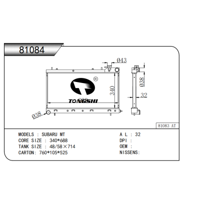 适用于??斯巴鲁SUBARU?MT??散热器
