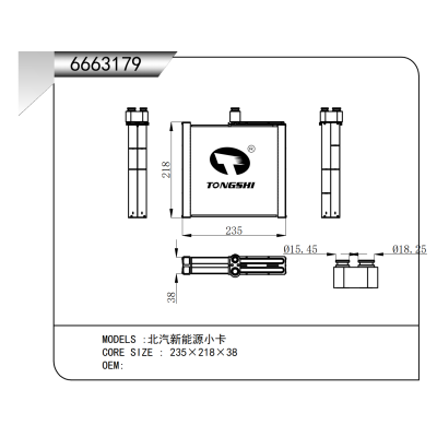 适用于 北汽新能源小卡 蒸发器