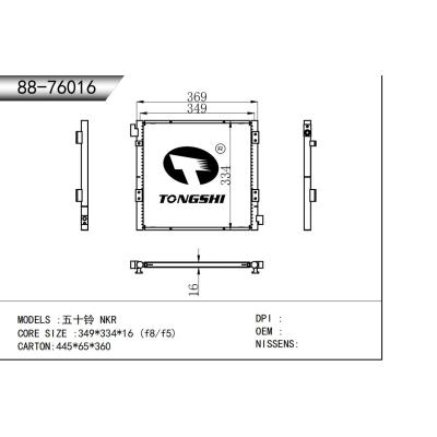 适用于 五十铃 NKR 冷凝器