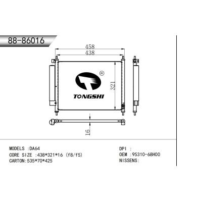 适用于 DA64 冷凝器