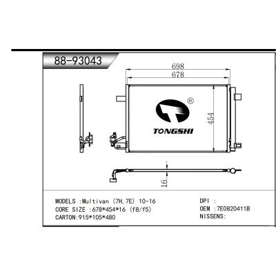 适用于 迈特威 Multivan (7H,7E) 10-16 冷凝器