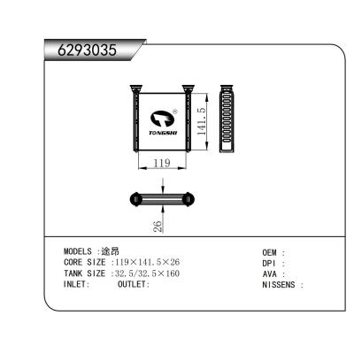 适用于??途昂??暖风