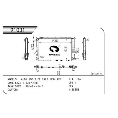 适用于 奥迪 AUDI 100 2.6E 1992-1994 MT*??散热器