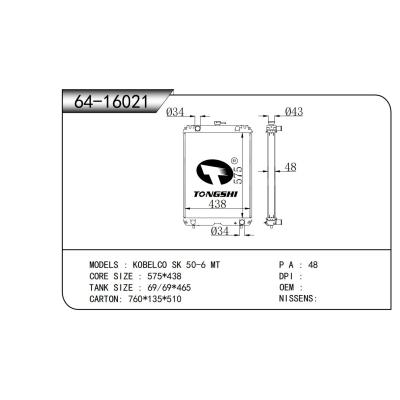 适用于 KOBELCO神钢 SK 50-6 MT 散热器