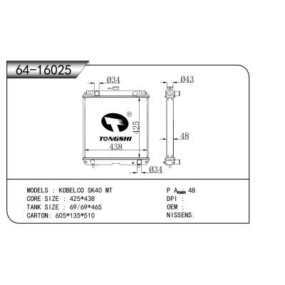 适用于 KOBELCO神钢 SK40 MT 散热器