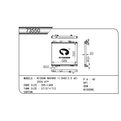 适用于 日产纳瓦拉 NISSAN NAVARA II(D40)3.0 dCi 2005 AT* 散热器