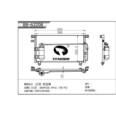 适用于 江铃 老宝典 冷凝器