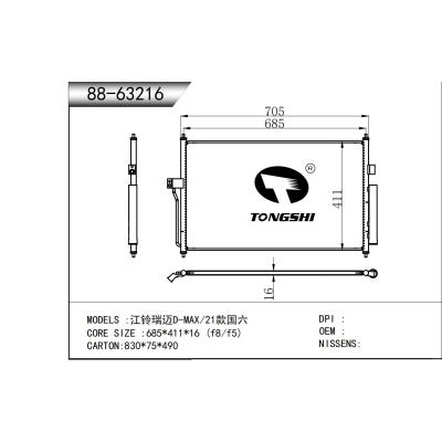 适用于 江铃瑞迈D-MAX/21款国六 冷凝器