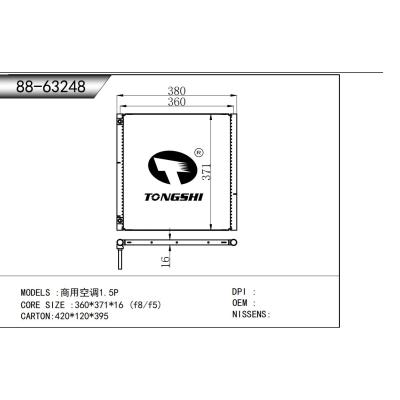 适用于 商用空调1.5P 冷凝器