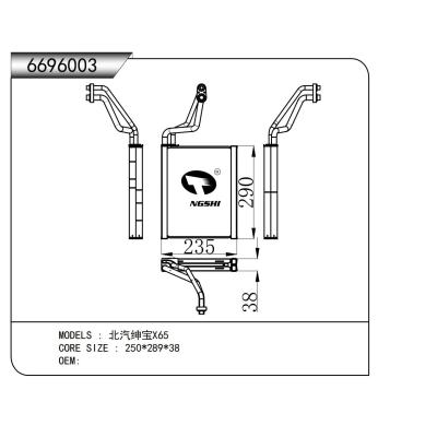 适用于 北汽绅宝X65 蒸发器